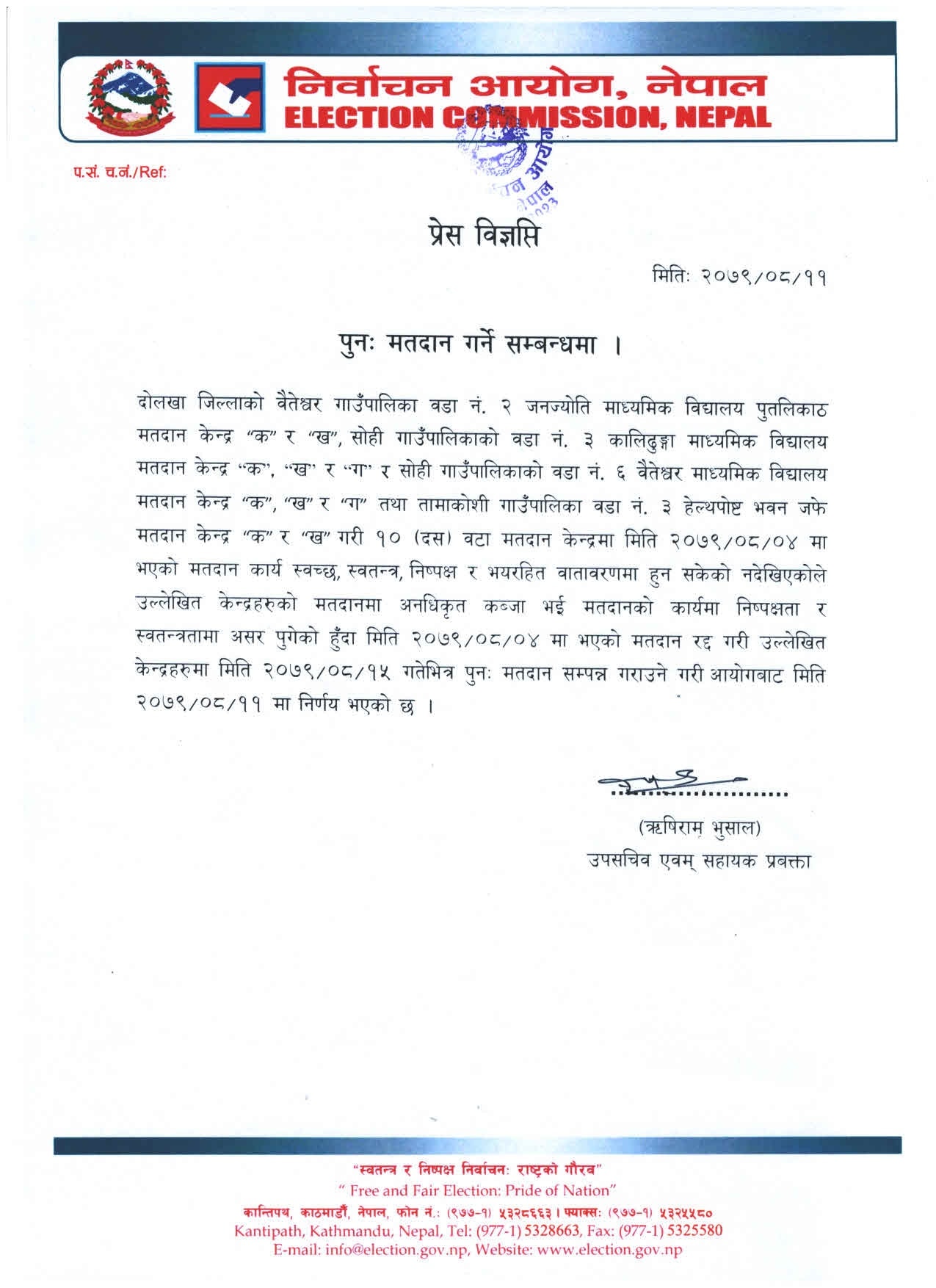 Reelection Notice at Dolakha1669558776.jpg